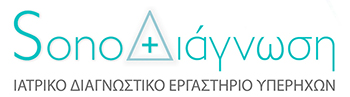 SONOΔΙΑΓΝΩΣΗ – Ιατρικό Διαγνωστικό Εργαστήριο Υπερήχων